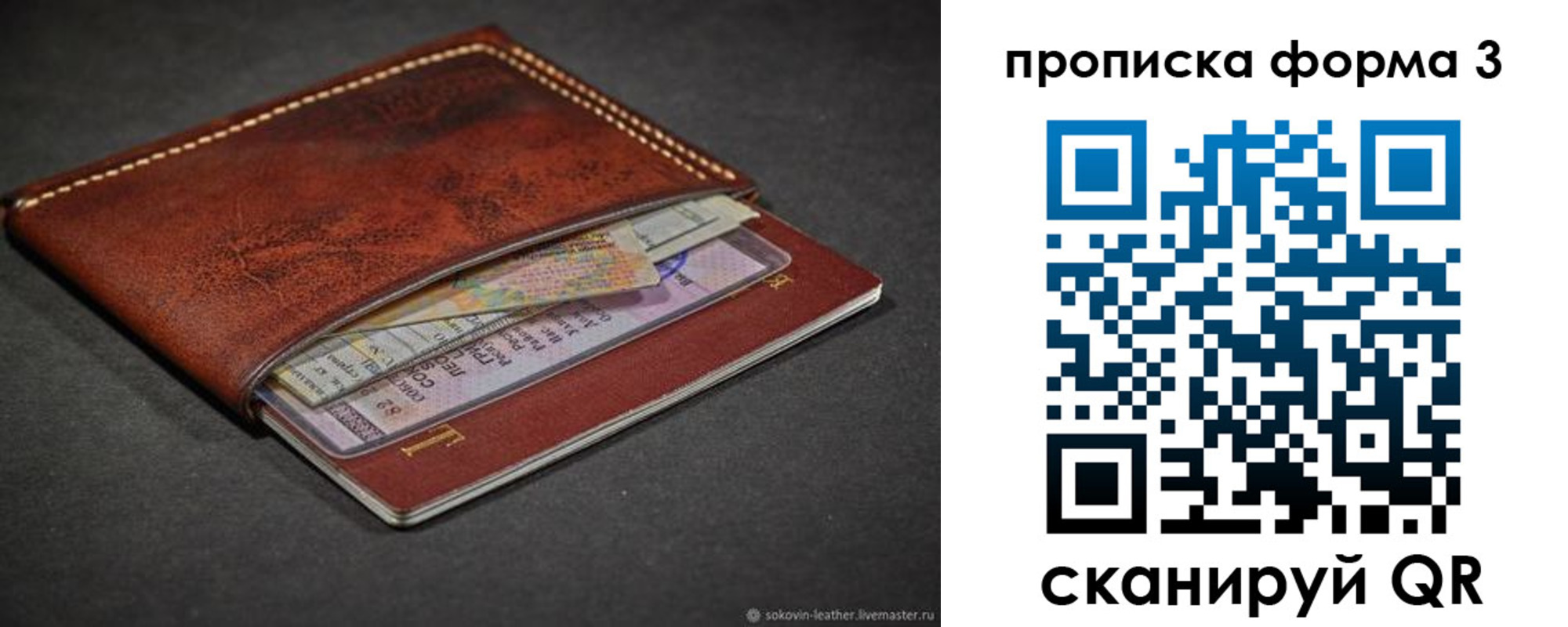 прописка паспорт в Усинске