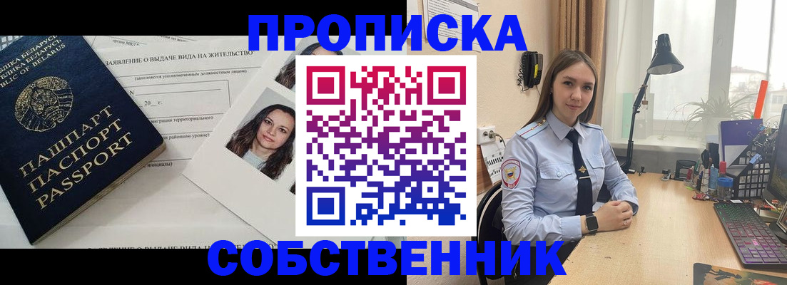 временная регистрация недорого в Усинске