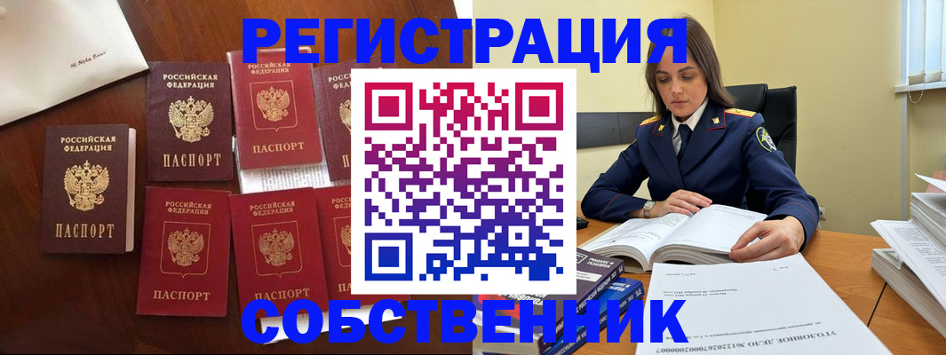 прописка ребенка в Усинске