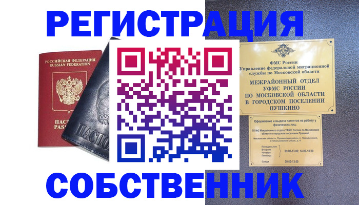 найти адрес прописки в Усинске